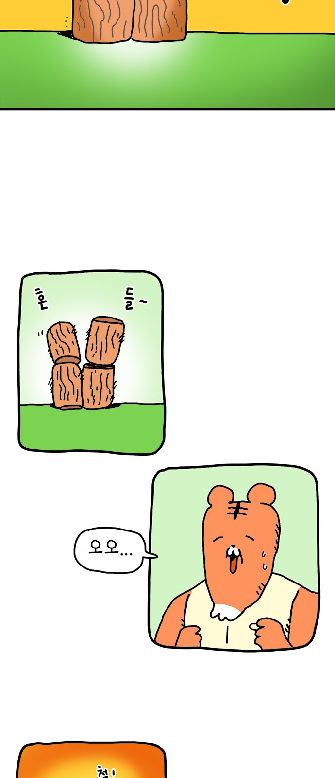 14 페이지