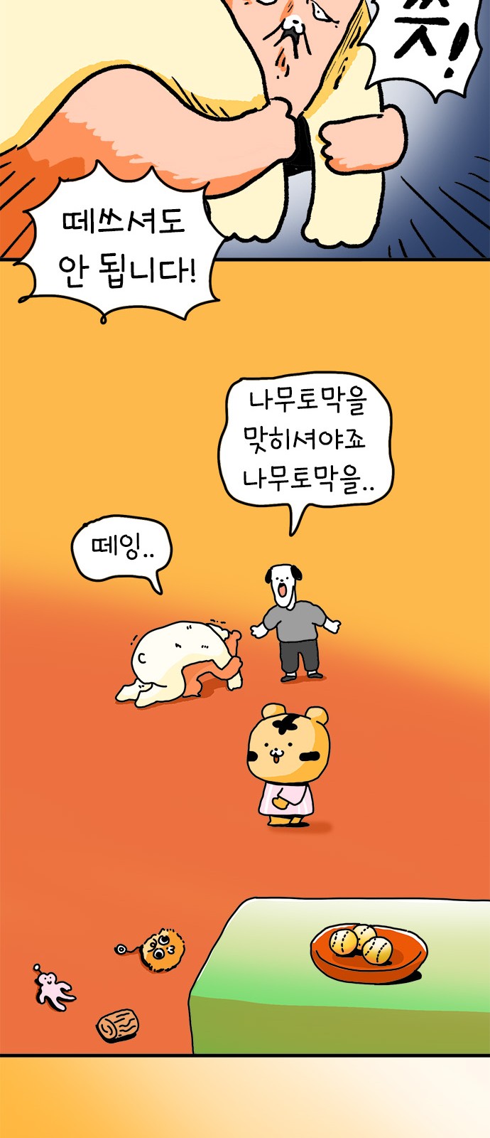 28 페이지