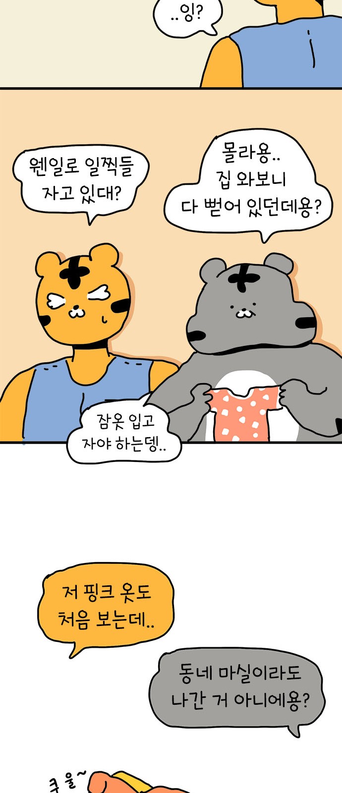 35 페이지