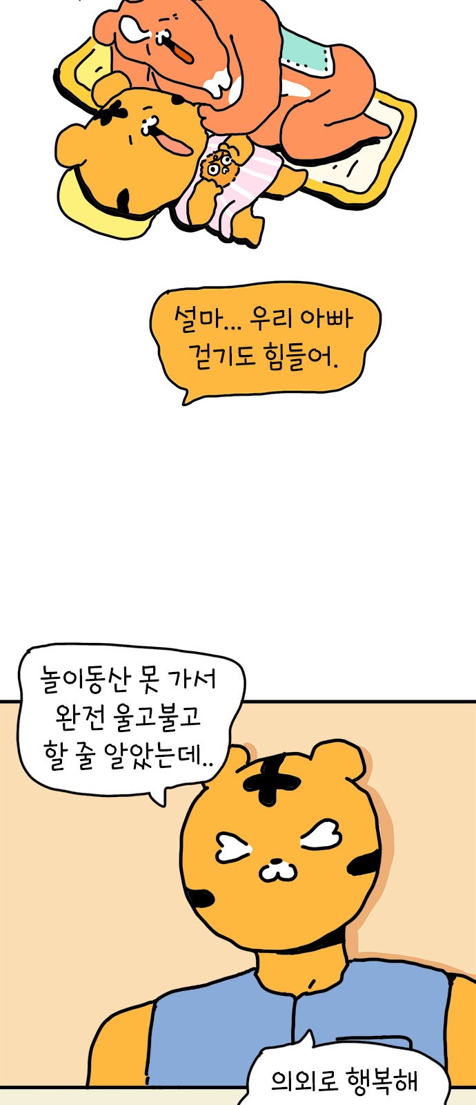 36 페이지