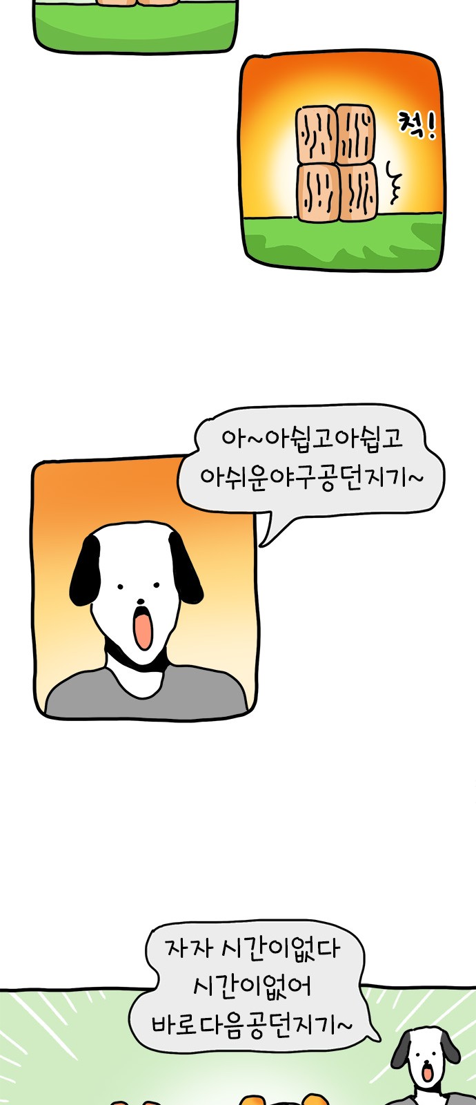 8 페이지