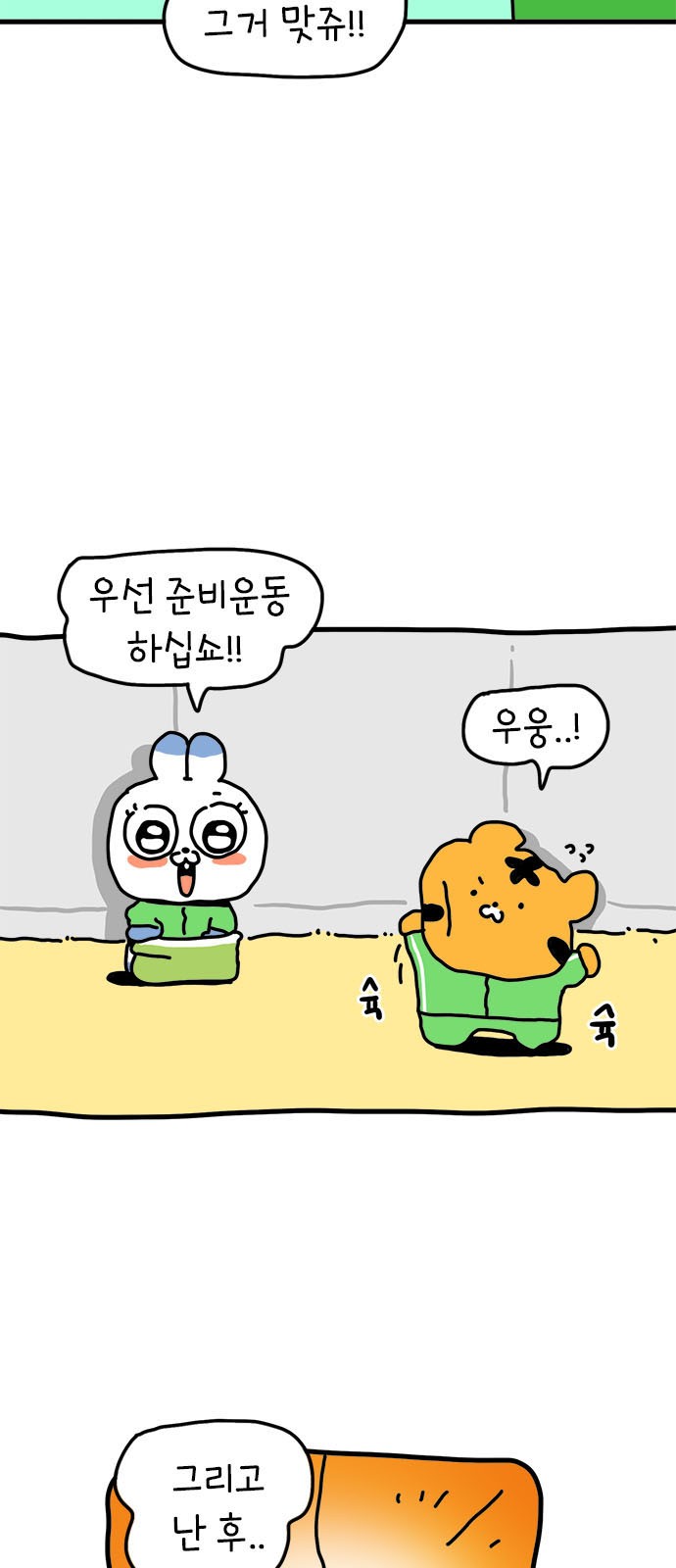 43 페이지