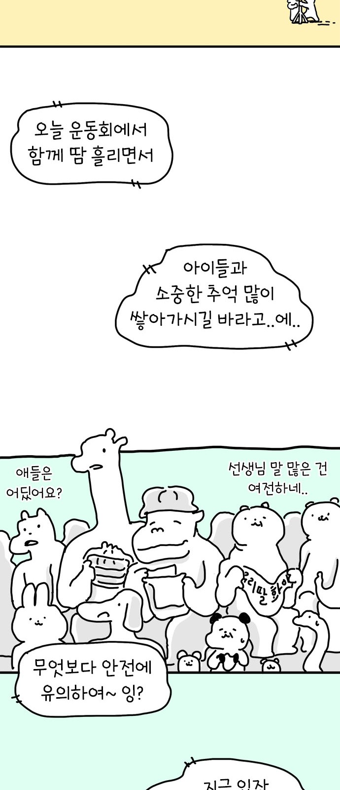 43 페이지