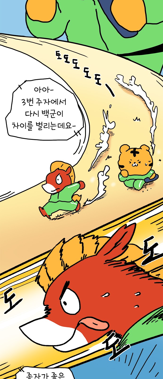 28 페이지