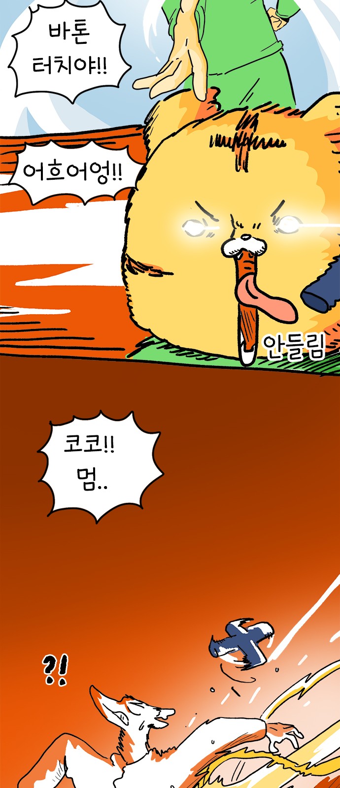 36 페이지
