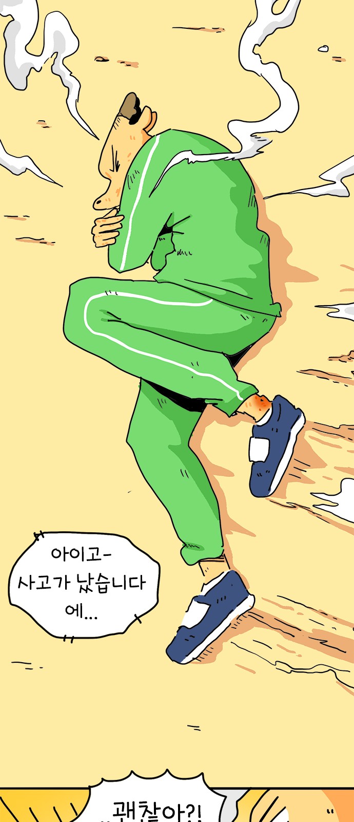38 페이지