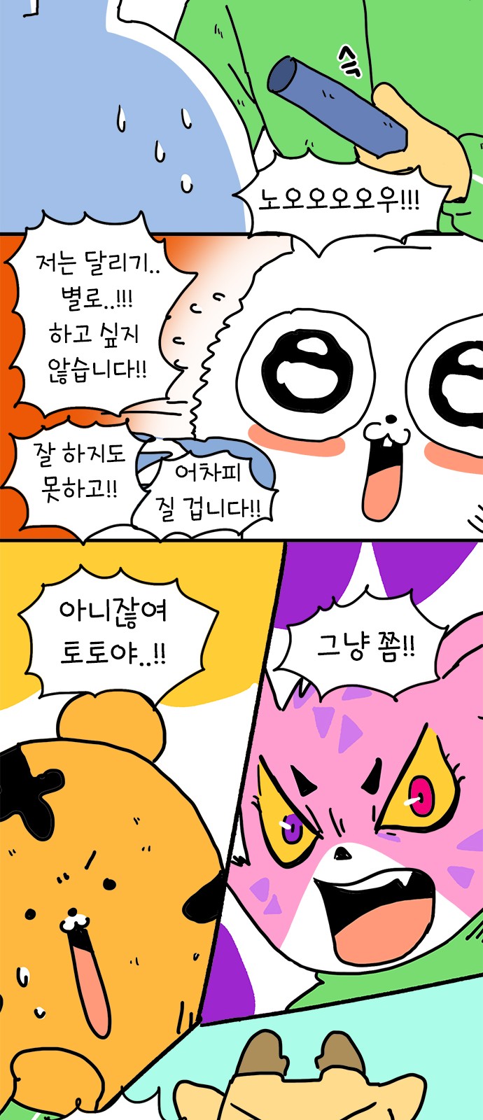 44 페이지