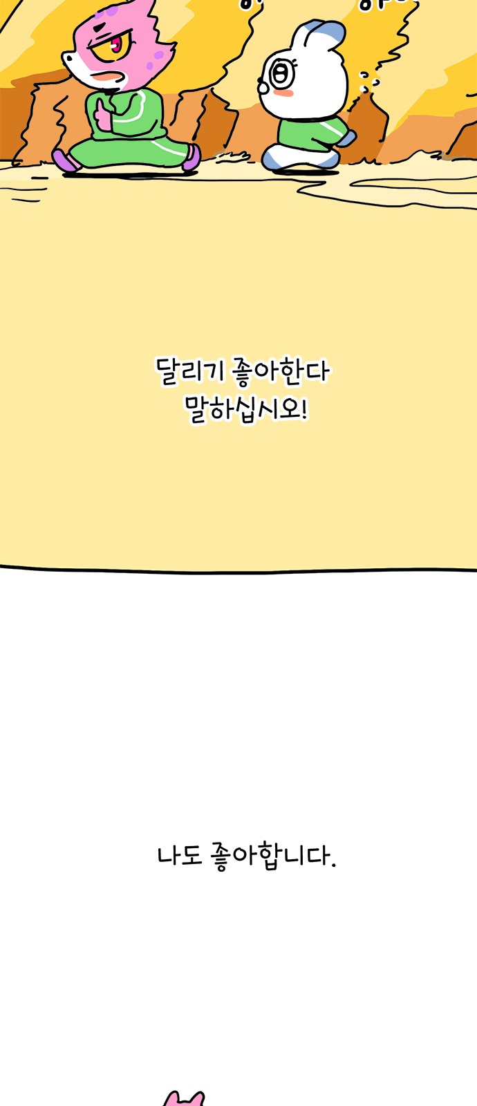 66 페이지