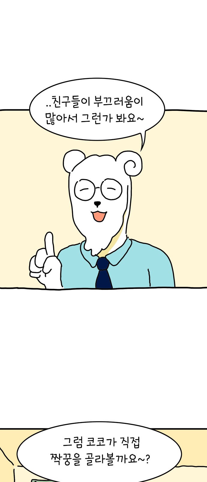 2 페이지