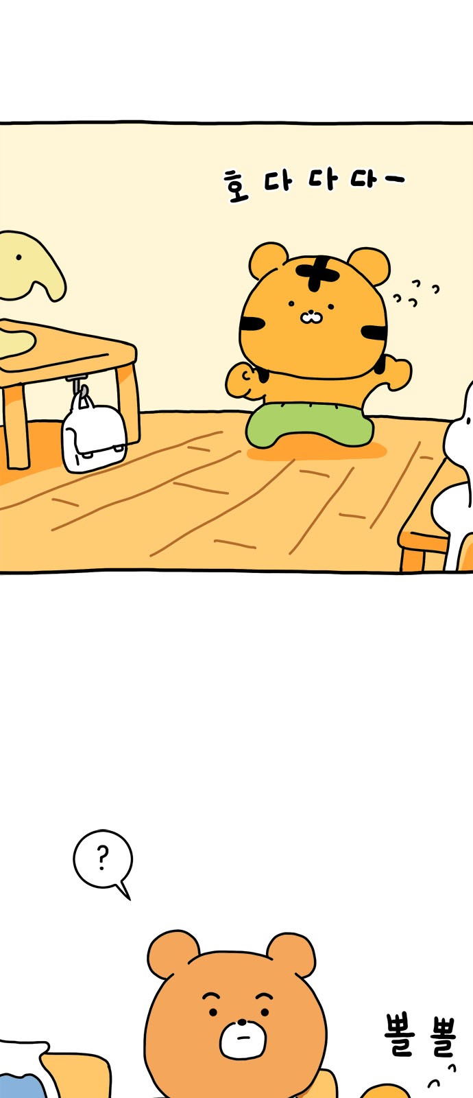 8 페이지