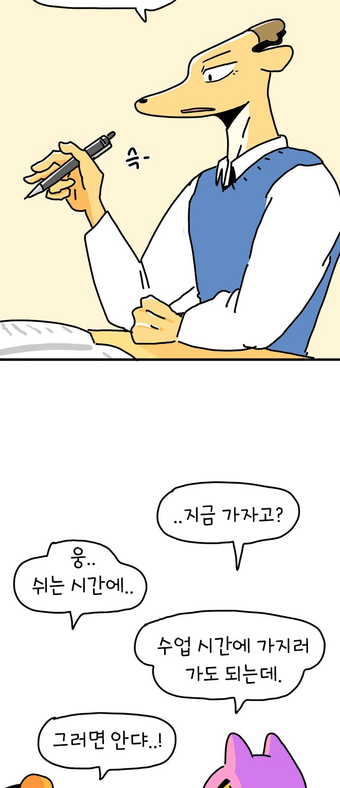 2 페이지
