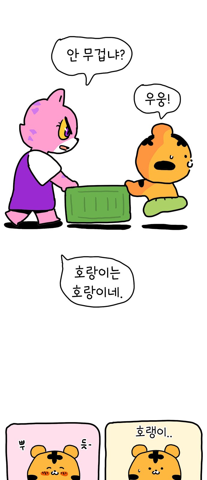 6 페이지