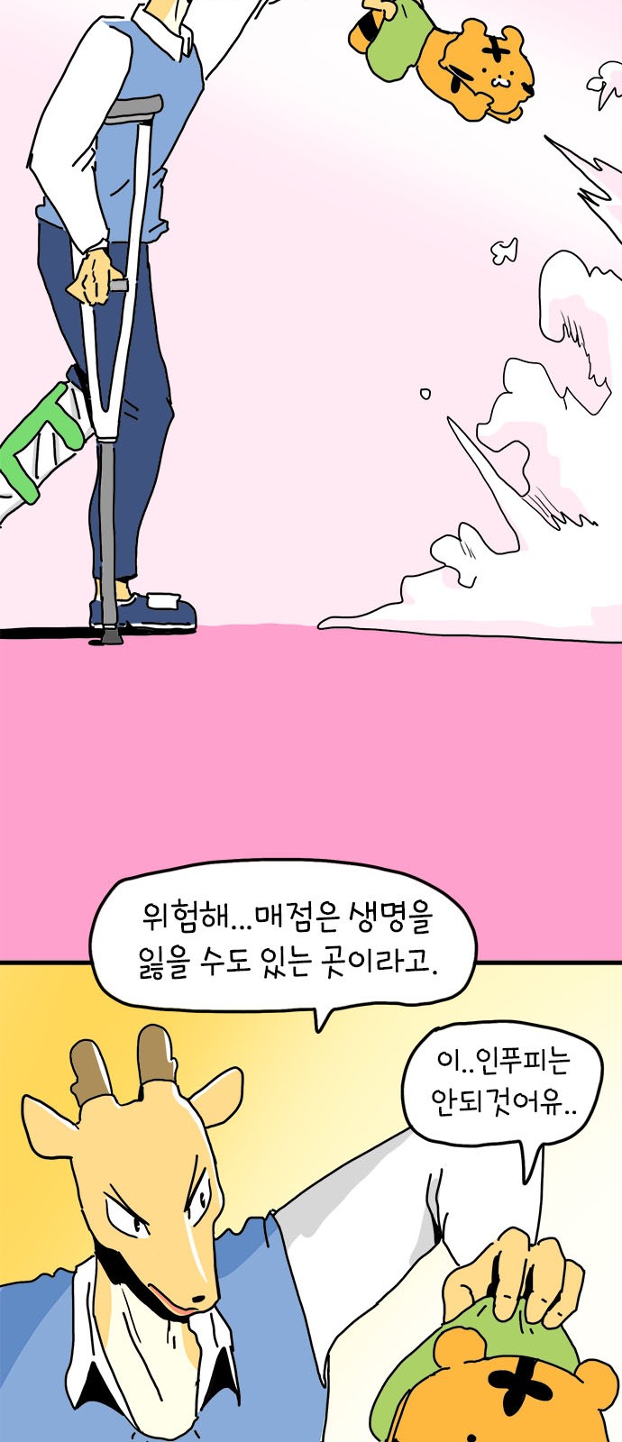 18 페이지