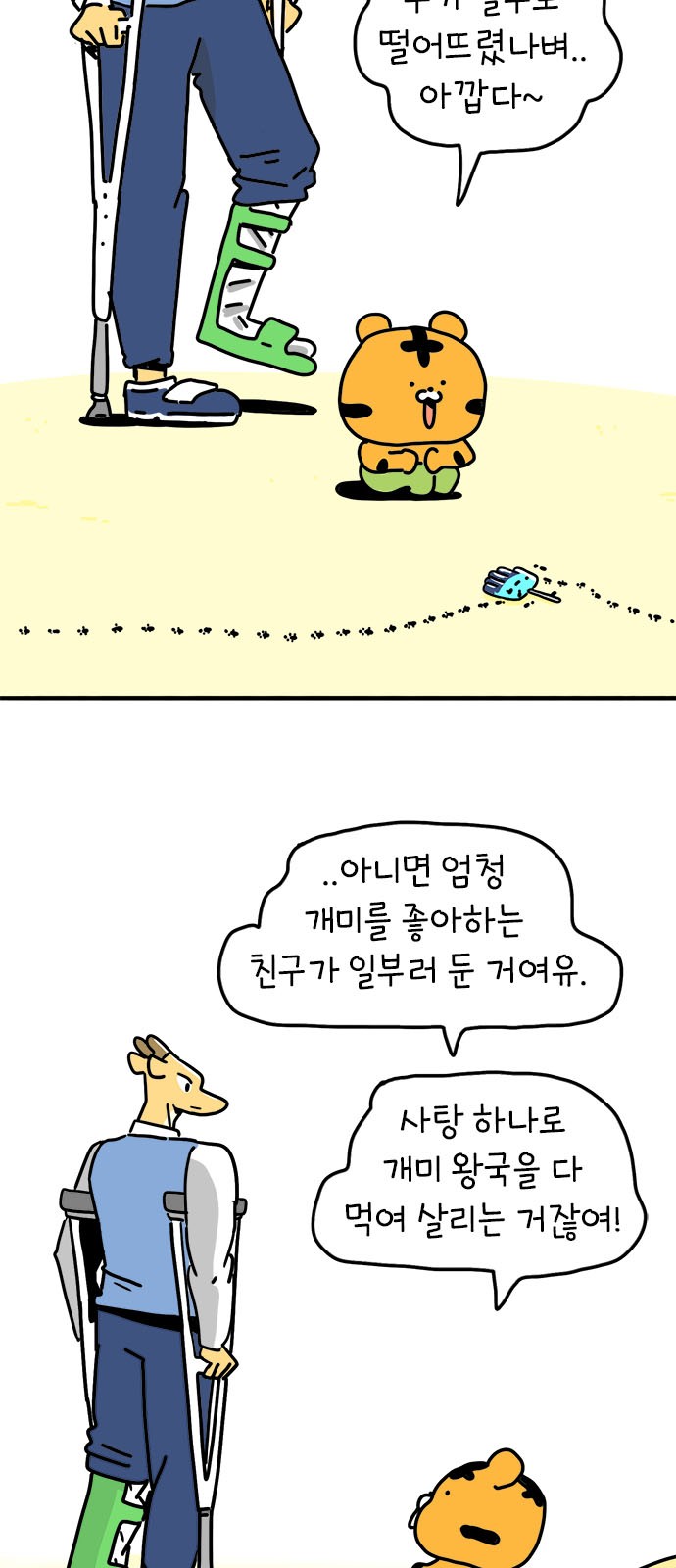 2 페이지