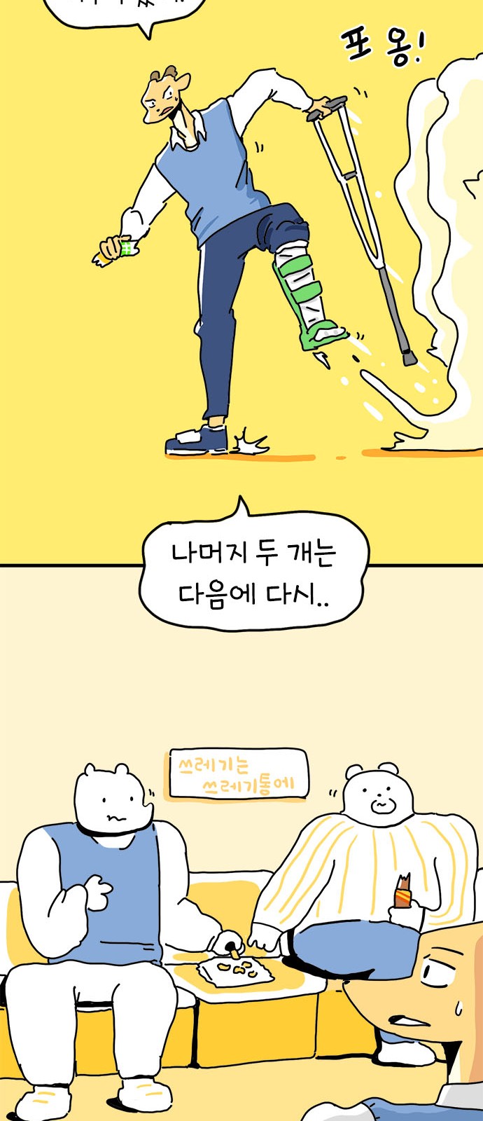 34 페이지