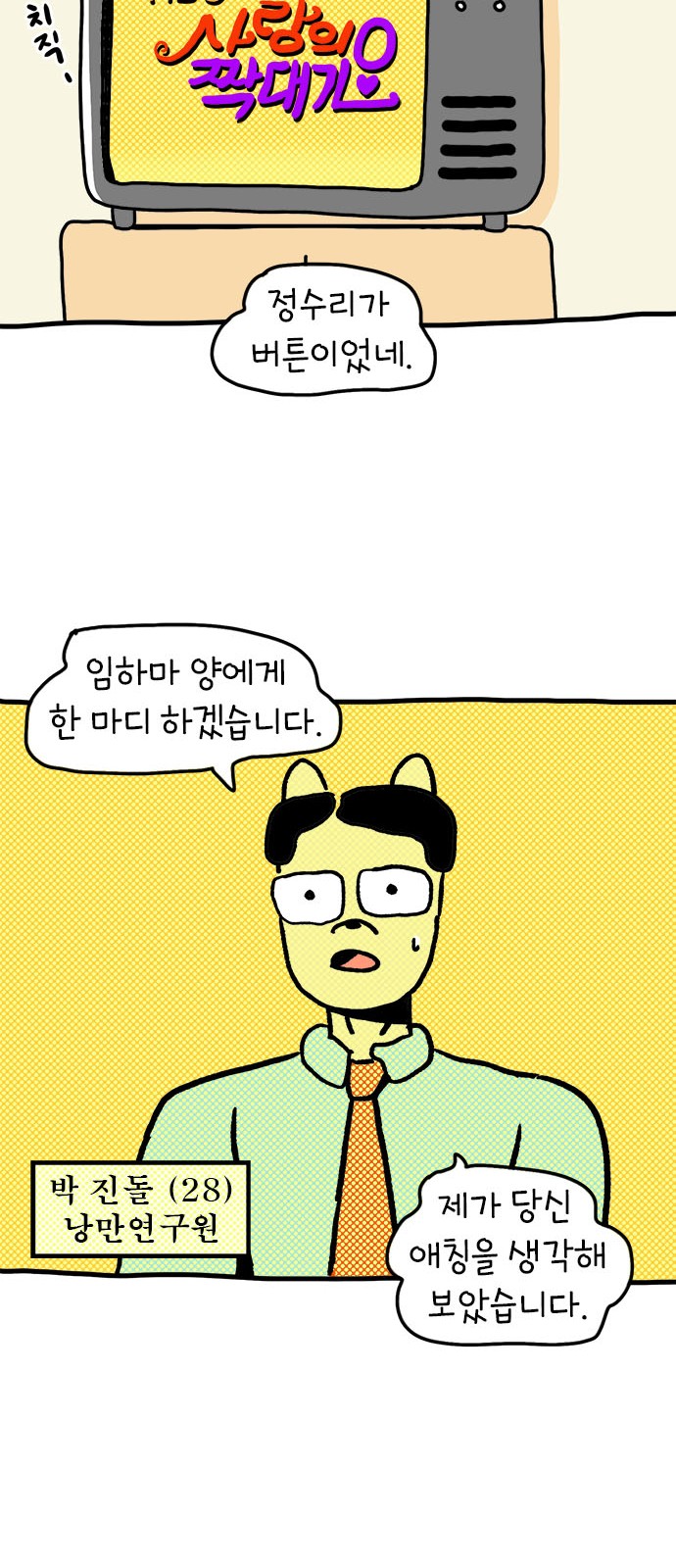 18 페이지