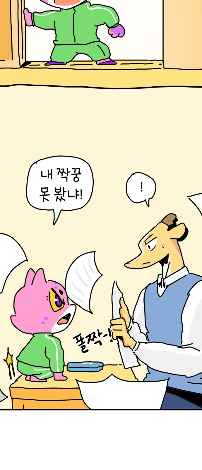 24 페이지