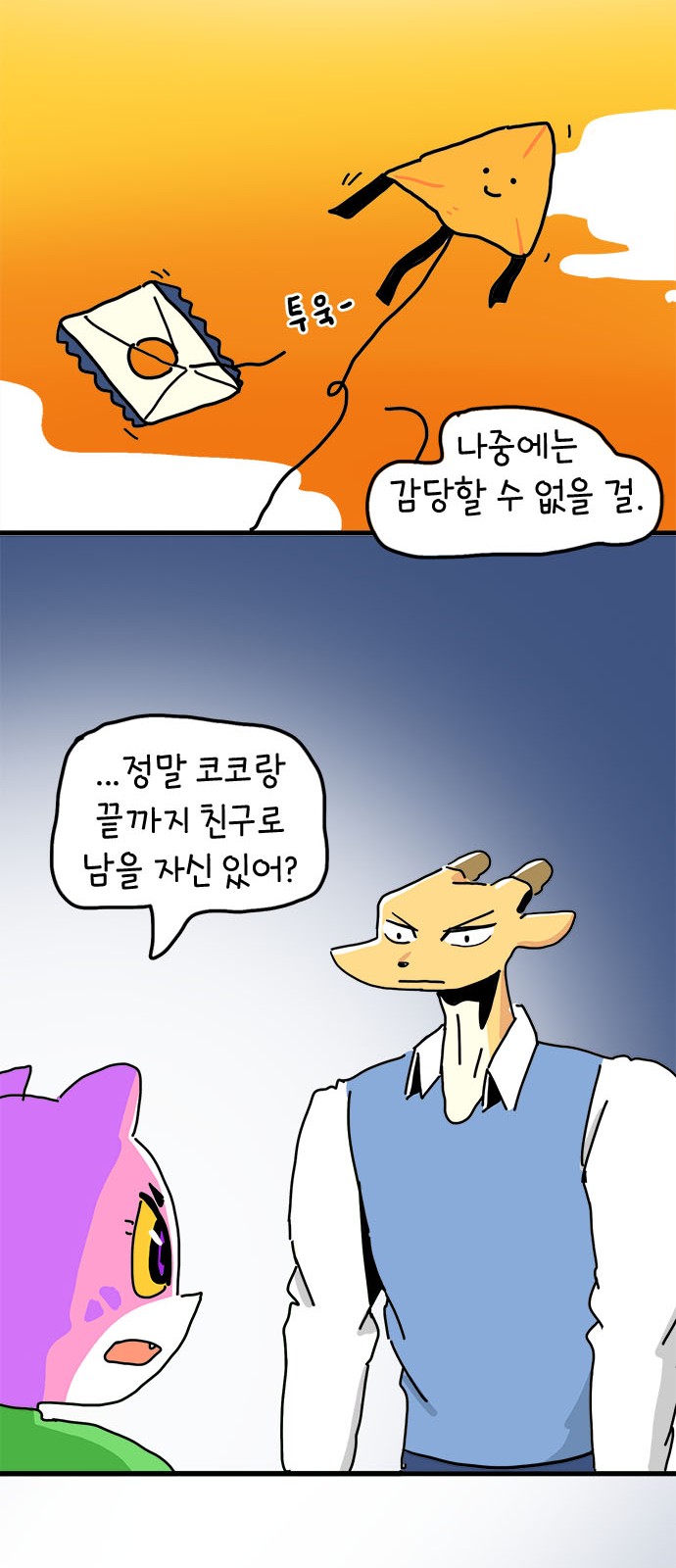28 페이지