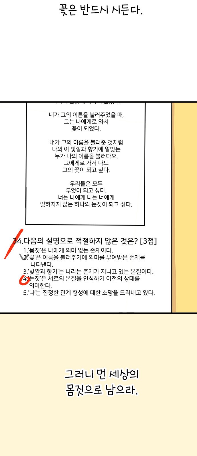 34 페이지