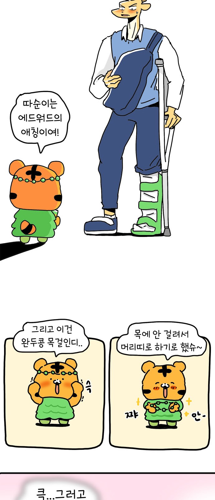 39 페이지