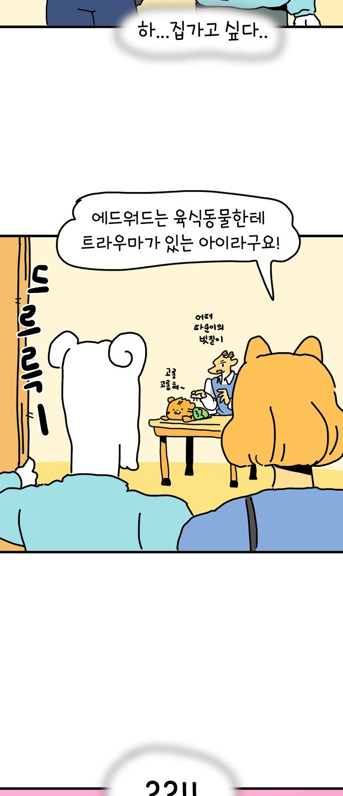 43 페이지