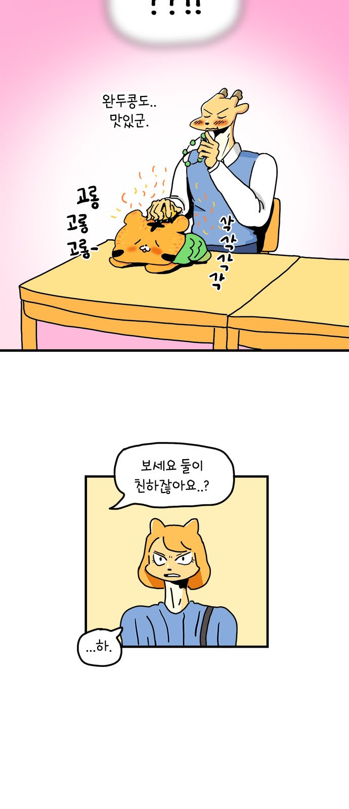 44 페이지