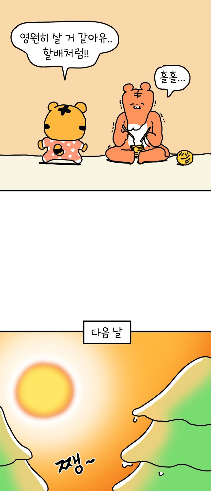 33 페이지