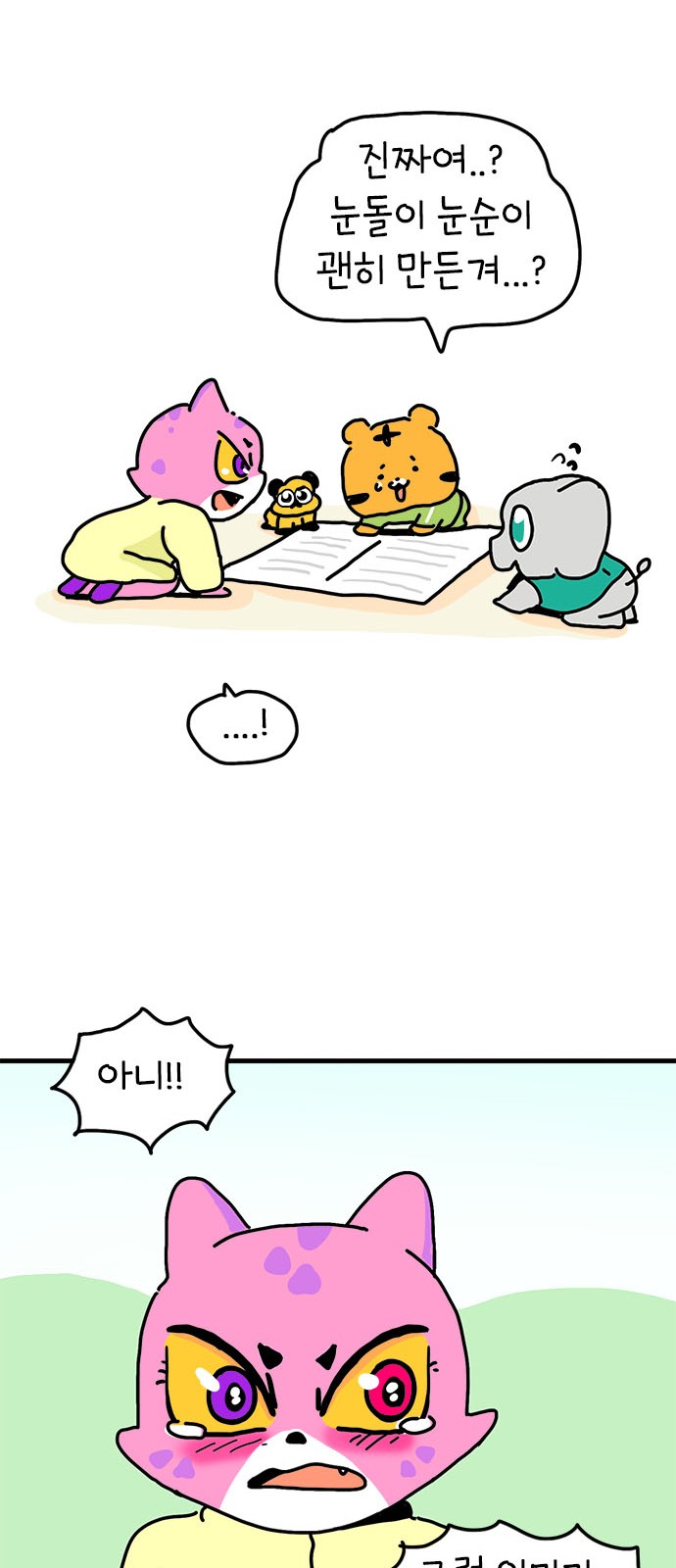 44 페이지