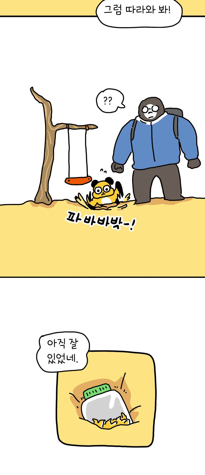 29 페이지