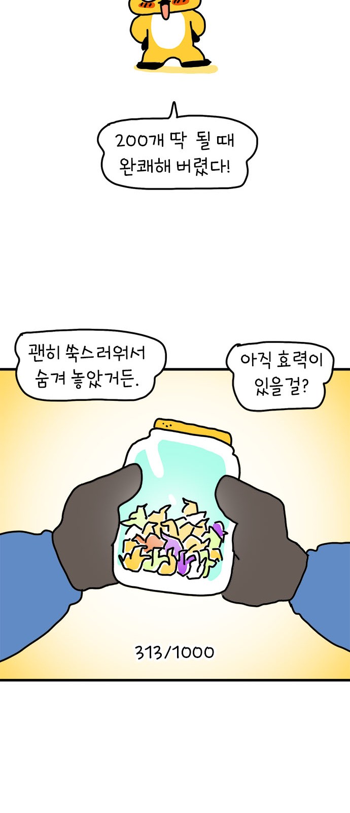 31 페이지