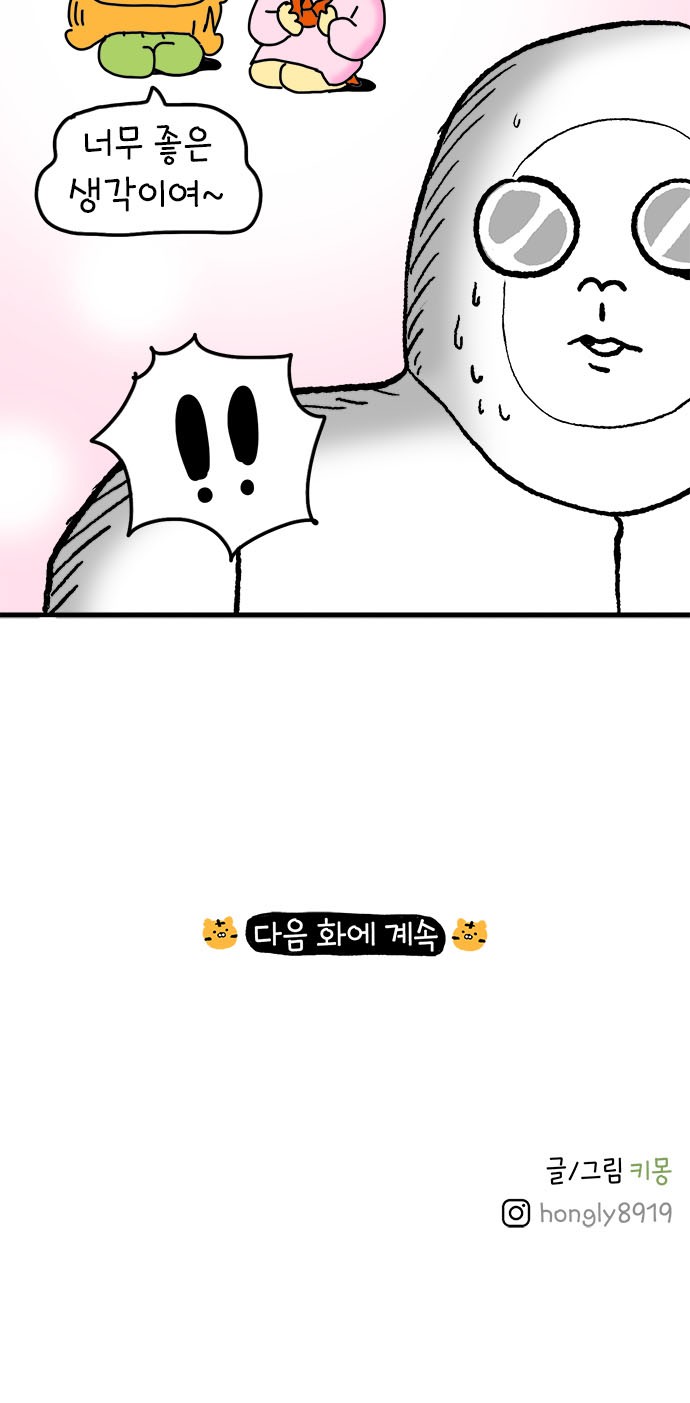 48 페이지