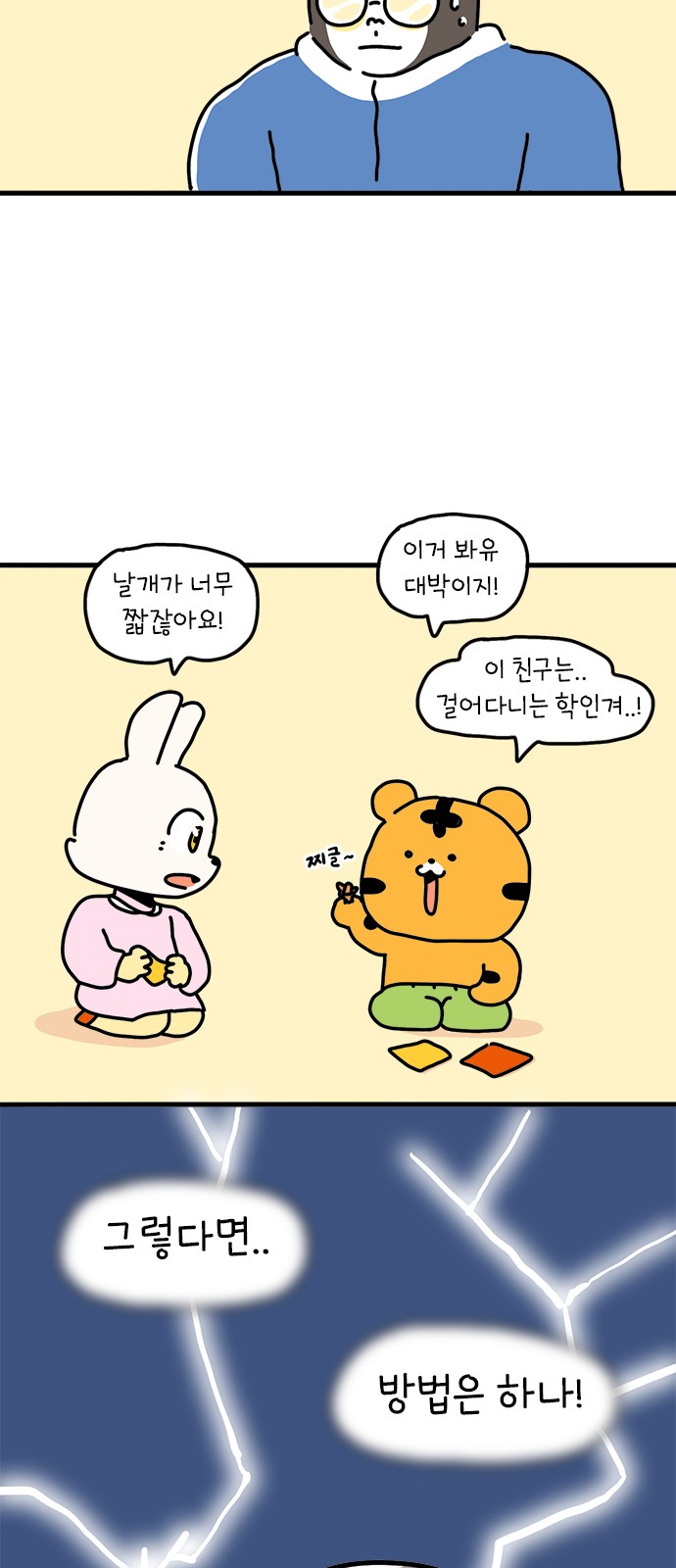 2 페이지