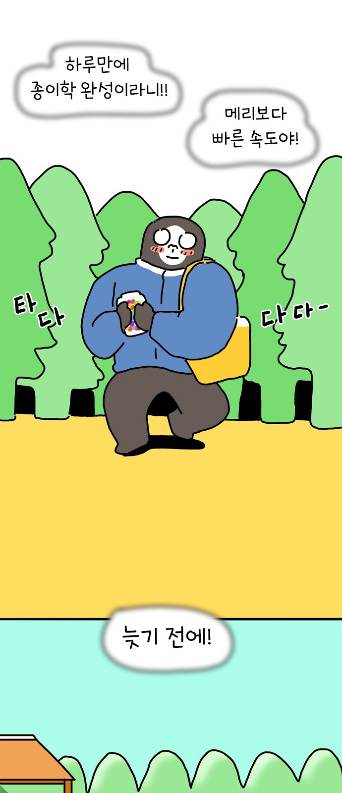 34 페이지