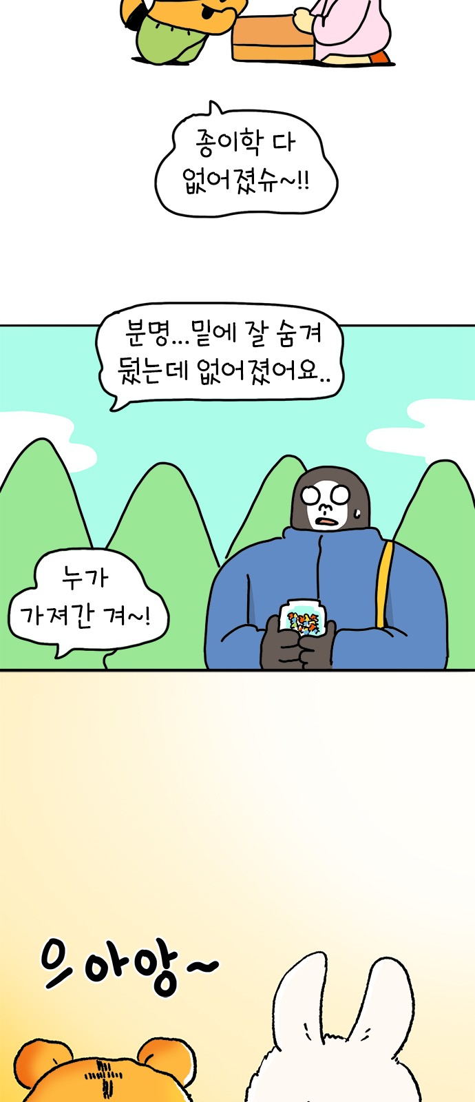 36 페이지