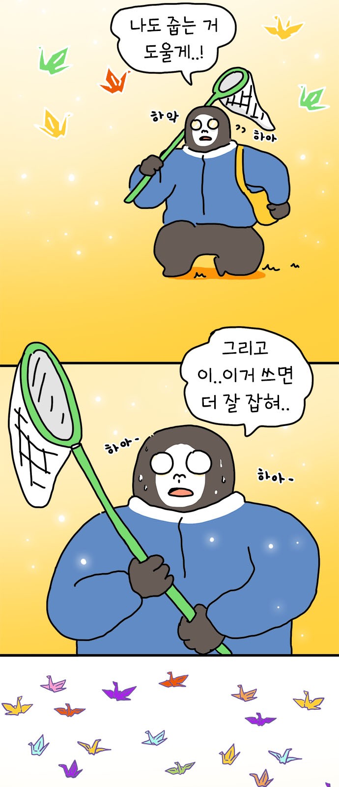 48 페이지