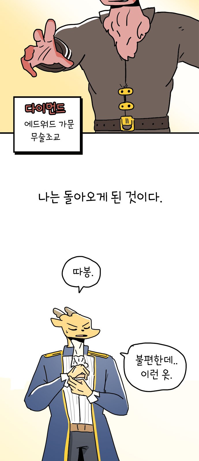 12 페이지