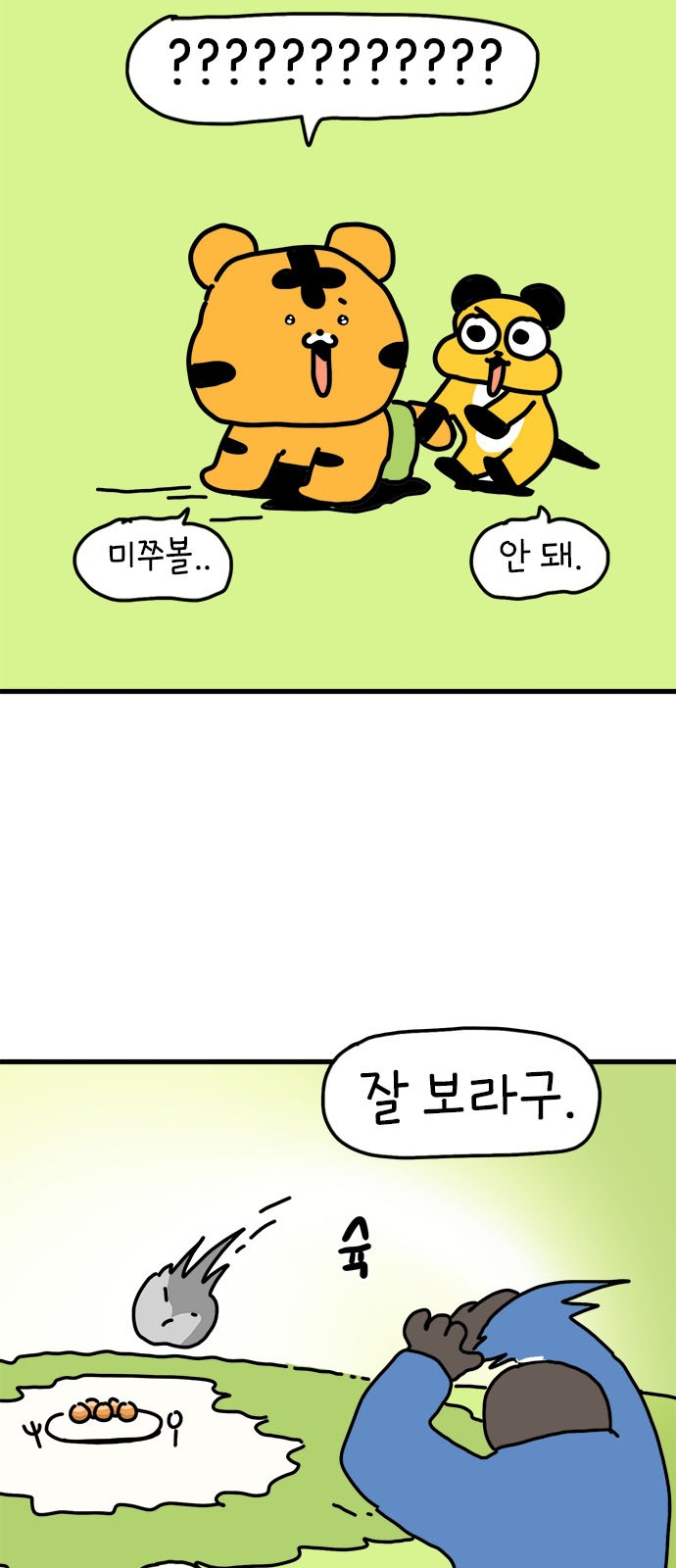 18 페이지