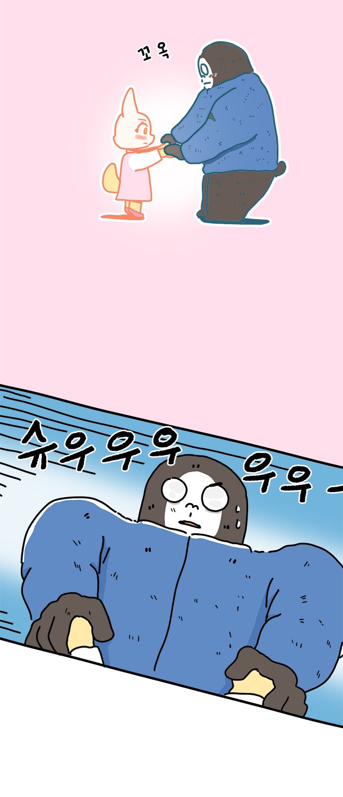 43 페이지