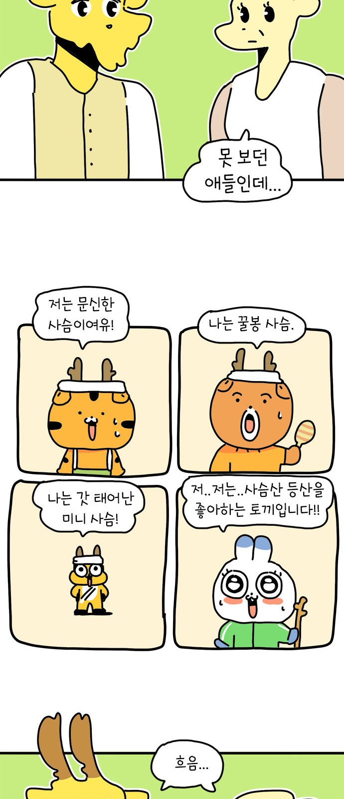 25 페이지