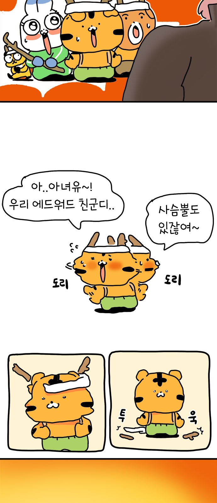 35 페이지