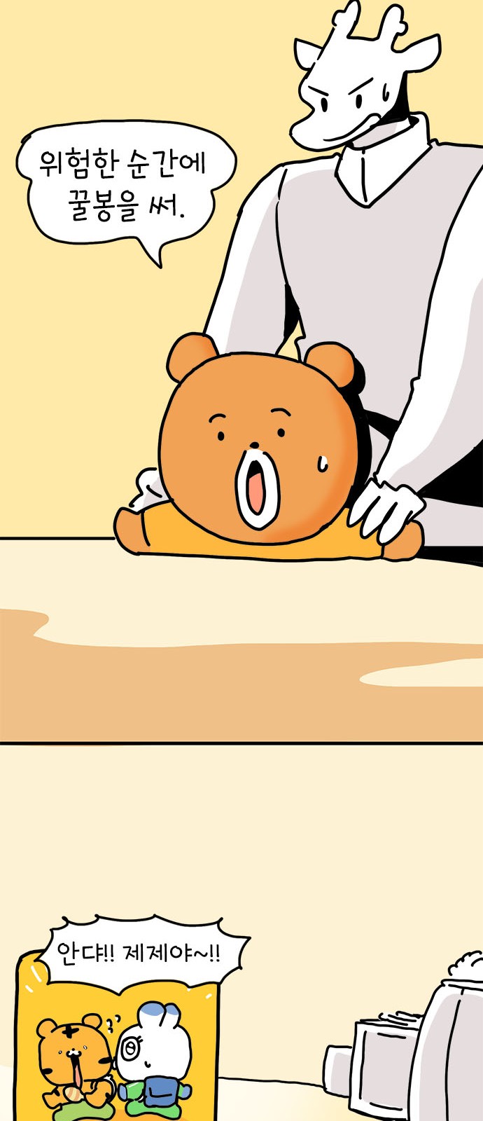 42 페이지