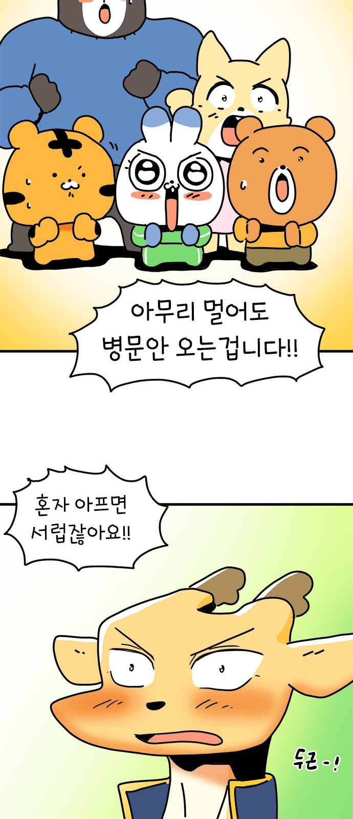 28 페이지