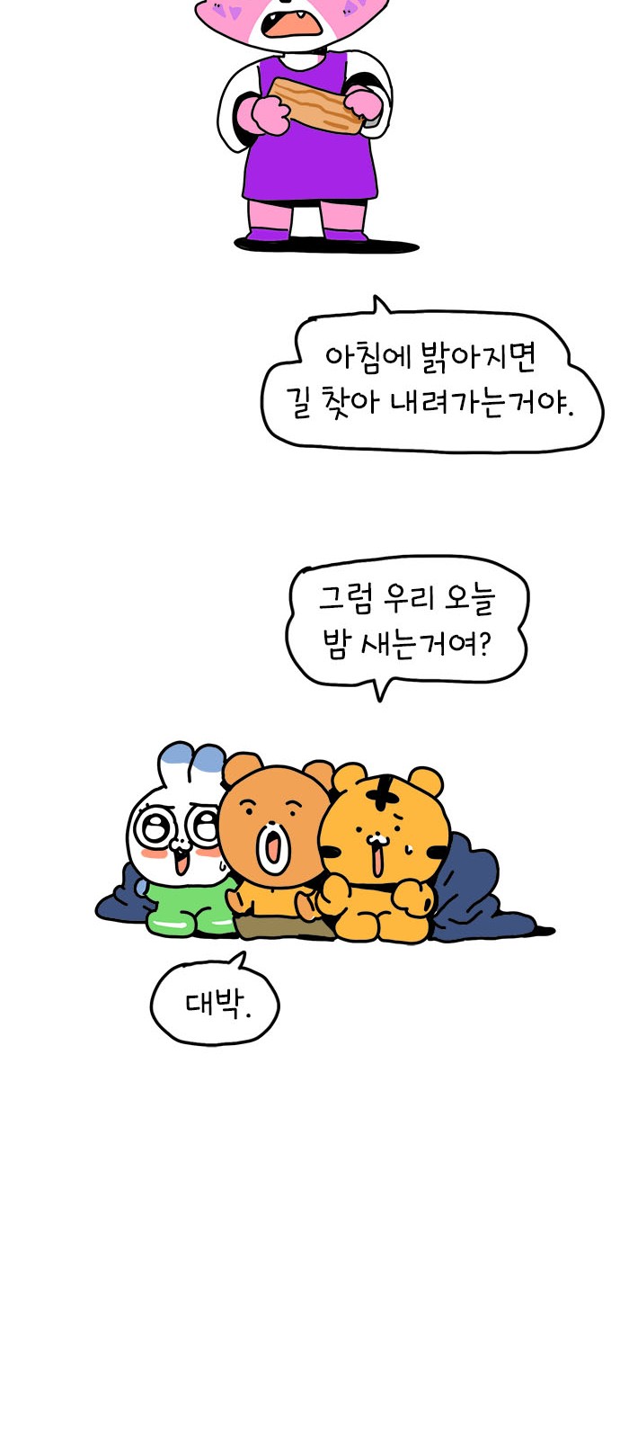 31 페이지