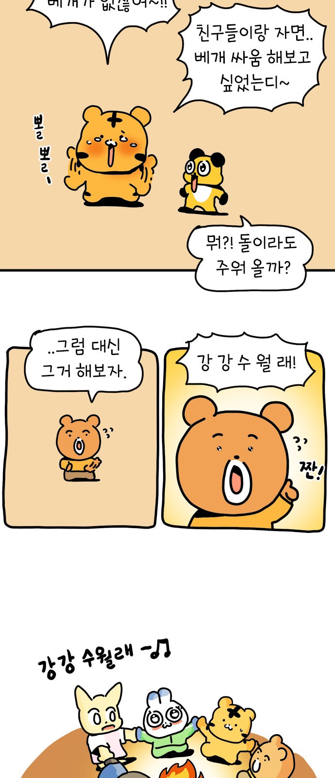 33 페이지