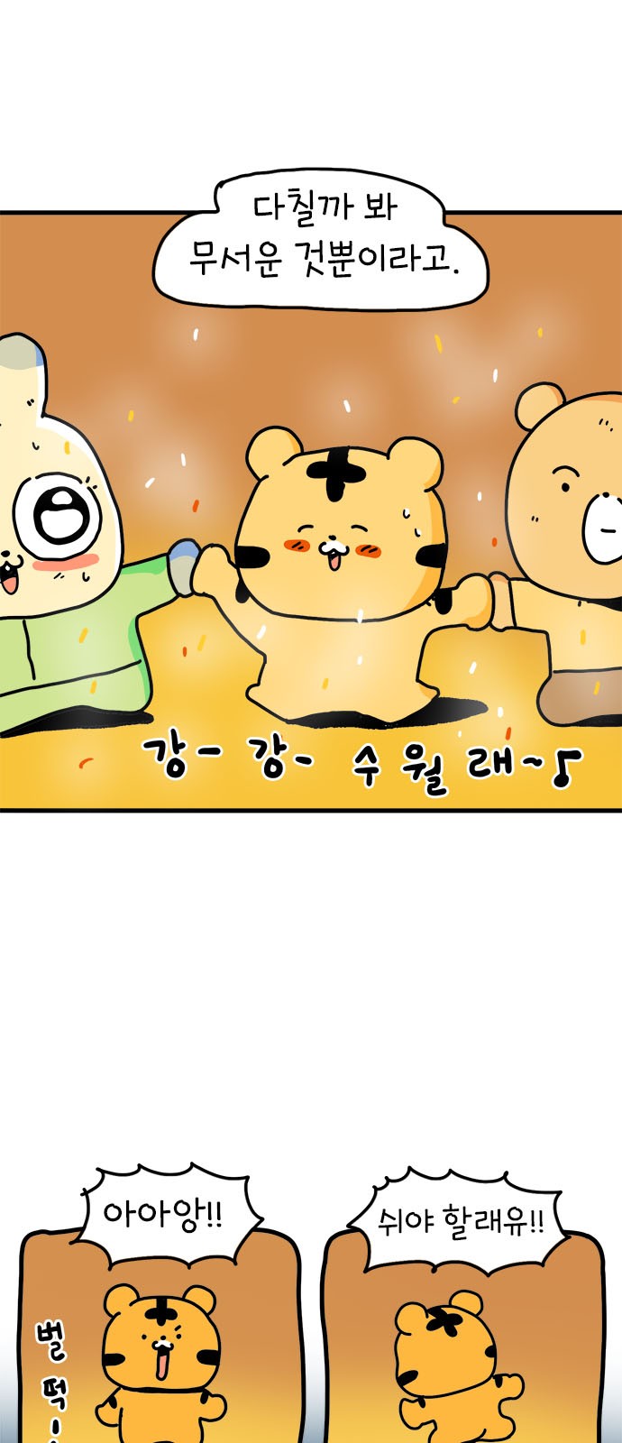 36 페이지