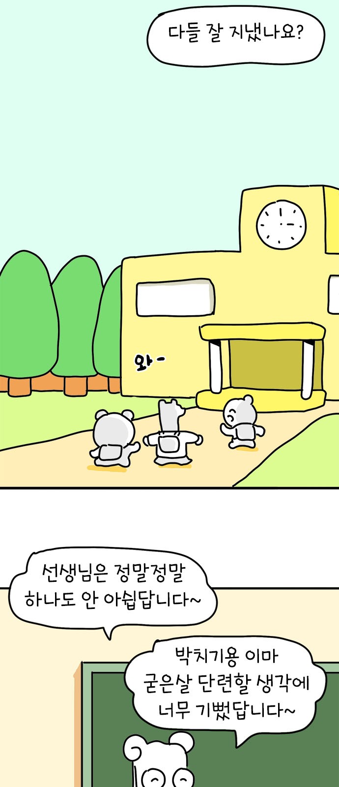 53 페이지