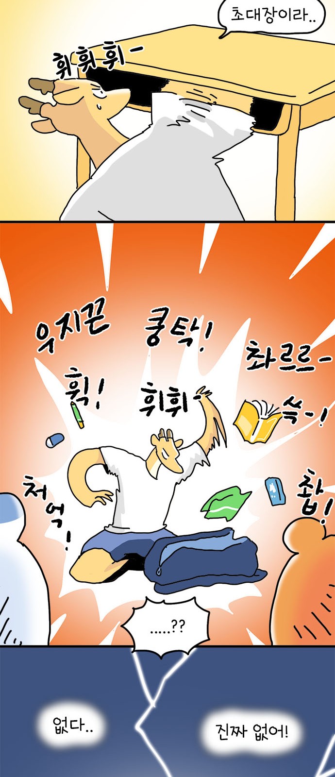 41 페이지