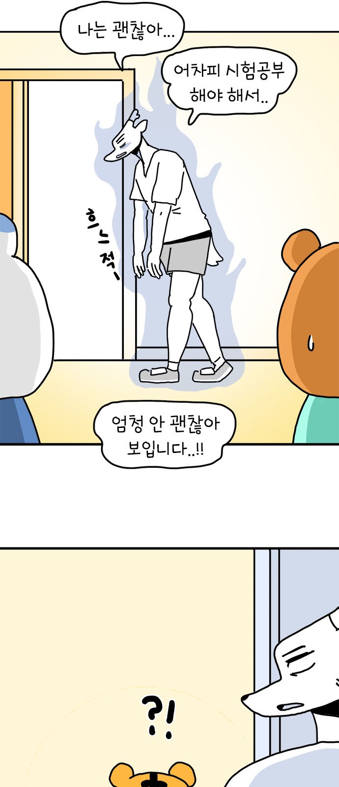 43 페이지