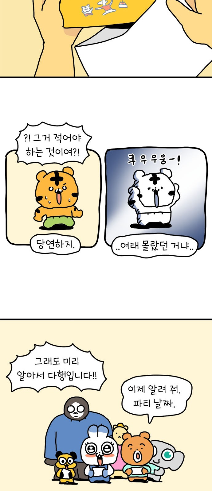 48 페이지