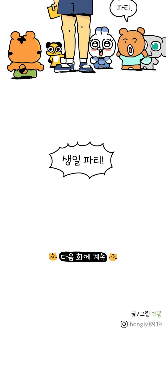50 페이지